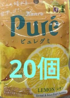 퓨레구미 레몬 20개