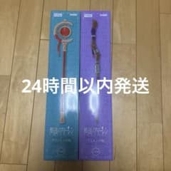 フリーレン杖セットのサムネイル