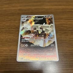 キョジオーン AR MEGA 拡張パック メガブレイブ キラ 070/063