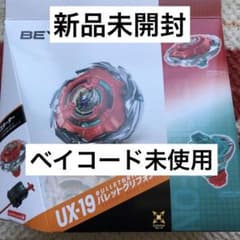 バレットグリフォン ベイブレードX ベイコード未使用 新品未開封 UXー