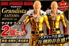 1個約1100円】ワンパンマンGrandista サイタマ2体セット【送料込