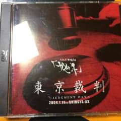 ガゼット the GazettE 東京裁判のサムネイル