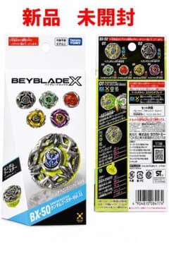 ベイブレードエックス BX-50 ランダムブースター Vol.11 新品のサムネイル