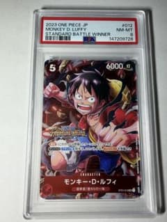 ワンピースカードゲーム ルフィ スタンダードバトル　優勝記念品　PSA8 モンキー・D・ルフィSR [ST01-012] スタンダードバトル PSA8 - メルカリ