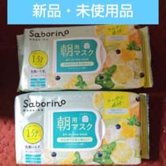 サボリーノ 目ざまシート N CS26 2個セット 朝用マスク - メルカリ