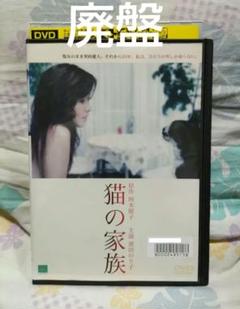 \"^入手困難！【廃盤】猫の家族 DVD 入手困難！【廃盤】猫の家族 DVD - メルカリ
