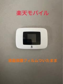 楽天モバイルWi-Fi端末のサムネイル