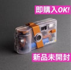 Flashback One35 V2 オレンジ/クリア デジカメ 新品未開封】Flashback One35 V2 オレンジ/クリア デジカメ - メルカリ