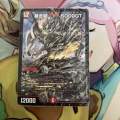 デュエマ 格安デッキ 5cハイランダーボルコン | Buyee 通販購入