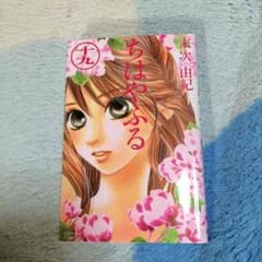 ちはやふる 19のサムネイル