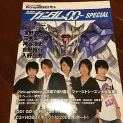 pick_up voice  ガンダムOOのサムネイル
