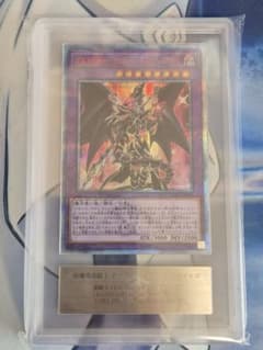 ドラグーンオブレッドアイズ 20thシークレット ars10 - メルカリ