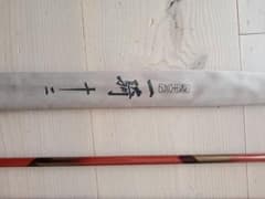 SHIMANO飛天弓　一騎　12尺のサムネイル