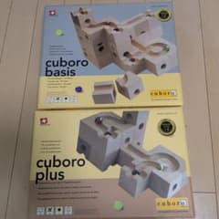 【美品】9/5まで cuboro basis & plus 2点セットのサムネイル