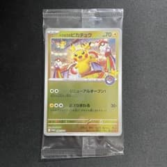 未開封 トウホクのピカチュウ ポケモンセンター スペシャルBOX