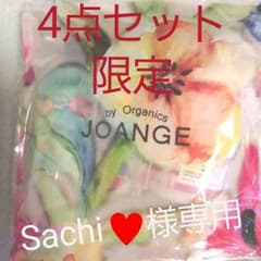 ★4点セットのサムネイル