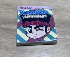 ゲームボーイ 大工の源さん ロボット帝国の野望のサムネイル