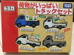 トミカ　荷物がいっぱいトラックセットのサムネイル