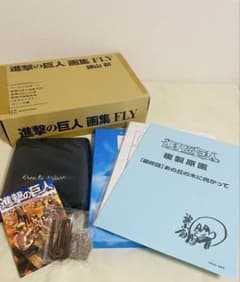 進撃の巨人画集 FLY セット　段ボール以外未開封 進撃の巨人】画集 FLY 特装版フルセット - メルカリ