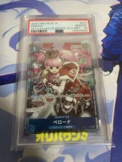 PSA10 ペローナ OP01-077 パラレル 始めようキャンペーン - メルカリ