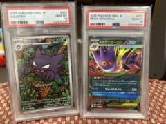 PSA10連番】ゴーストar メガゲンガーex 003/021 022/021 - メルカリ