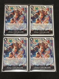ワンピースカード パイレーツドッキング6 OP15-088 4枚セットのサムネイル