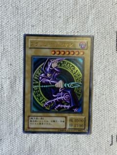 PSA9 遊戯王 ブラックマジシャン LB-05 ウルトラレアカード 遊戯王 ブラック・マジシャン LB-05 ウルトラレア - メルカリ