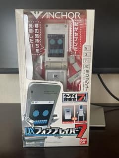 に*！様 ケータイ捜査官7 DXフォンブレイバー7のサムネイル