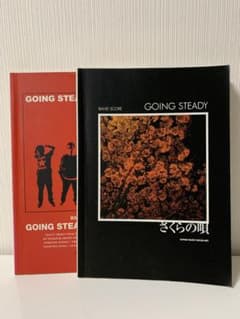 GOING STEADY(バンドスコア)のサムネイル