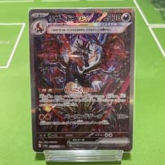 リザードンex SAR 349/190 - メルカリ