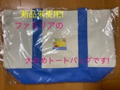 お値下げ中！　ファミリア　トートバッグのサムネイル