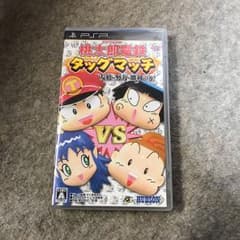 桃太郎電鉄タッグマッチ 友情・努力・勝利の巻!のサムネイル
