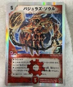 デュエルマスターズ バジュラズ・ソウル 12/33 - メルカリ