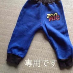 パンツ 80cmのサムネイル
