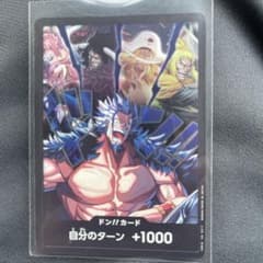 ワンピースカード ドン!!　ロックス海賊団のサムネイル