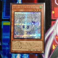 遊戯王 マルチミー・フワロス シークレットレアのサムネイル