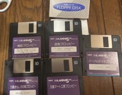 NEC文豪MINI5UH (PWP-5UH) フロッピー 5枚 - メルカリ