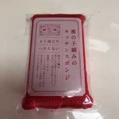 中川政七商店、鹿の子編みのキッチンスポンジのサムネイル