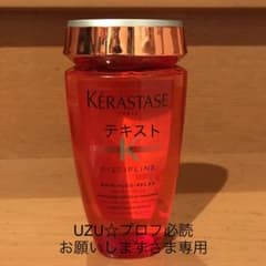 ケラスターゼ DP バン オレオ リラックスのサムネイル