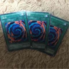 遊戯王 融合3枚セット！！のサムネイル