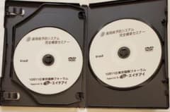 歯科 経営 シーエイチアイ DVD 選択理論 地域 岩渕 龍正青木仁志 一番 歯科 経営 シーエイチアイ DVD 選択理論 地域 岩渕 龍正青木仁志 一番