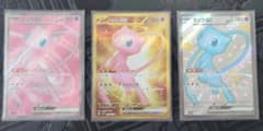 ポケカ】ミュウex UR SSR SRセットポケモンカード151 - メルカリ