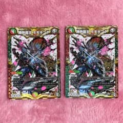 デュエルマスターズカード　勝熱龍主モモキング２枚セットのサムネイル