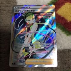 ポケモンカードゲーム SR カミツレ　　カミツレのきらめきのサムネイル