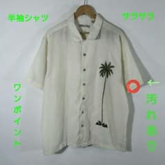 半袖シャツ/ヤシの木刺/リネン風/アイボリー/ビッグサイズのサムネイル