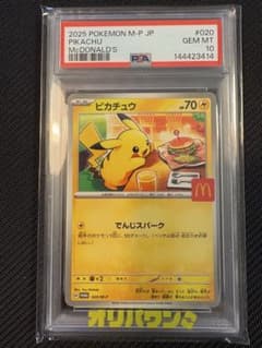 2025 POKEMON M-P JP ピカチュウ Pikachu #20/M-P Prices | Pokemon Japanese Promo | Pokemon Cards