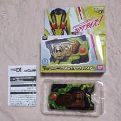 シャイニングホッパープログライズキーのサムネイル
