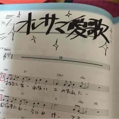 うたプリ スコア 翔のサムネイル