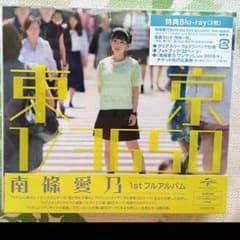 南條愛乃 初回限定盤CD+BD 東京1/3650のサムネイル