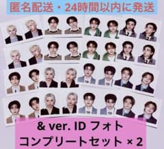 THIS & THAT IDフォト コンプ セット Stray Kids スキズのサムネイル